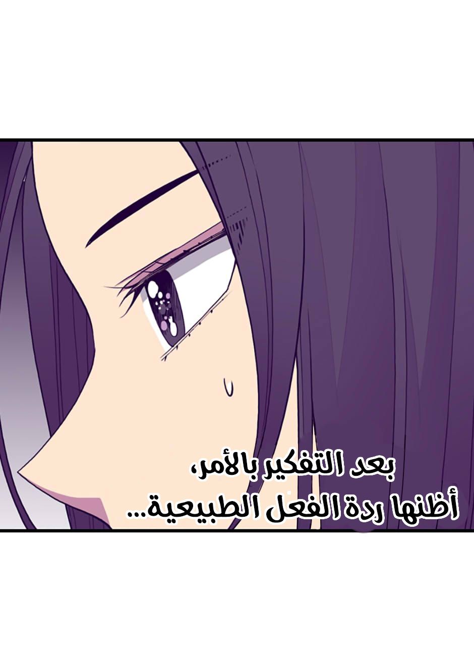 They Say I Was Born a King's Daughter: Chapter 50 - Page 16