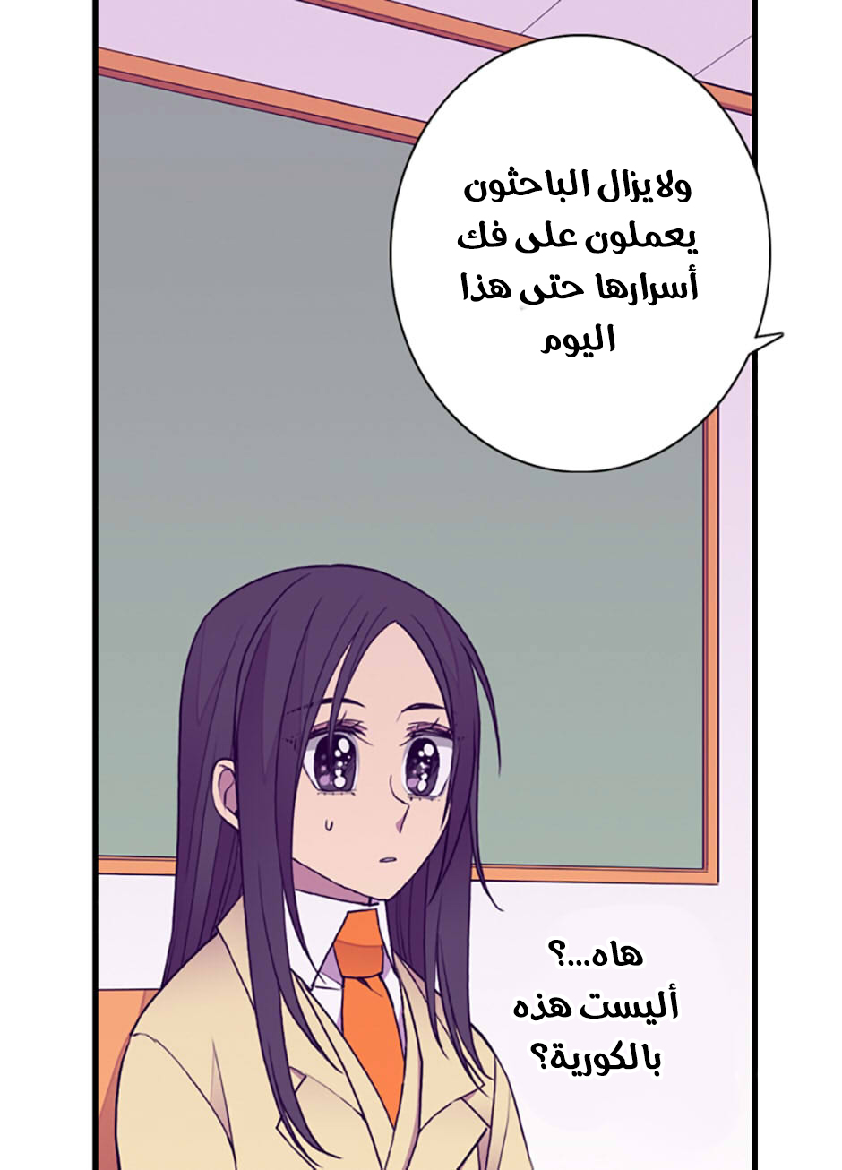 They Say I Was Born a King's Daughter: Chapter 50 - Page 21