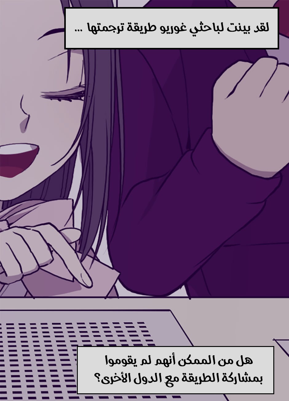 They Say I Was Born a King's Daughter: Chapter 50 - Page 22