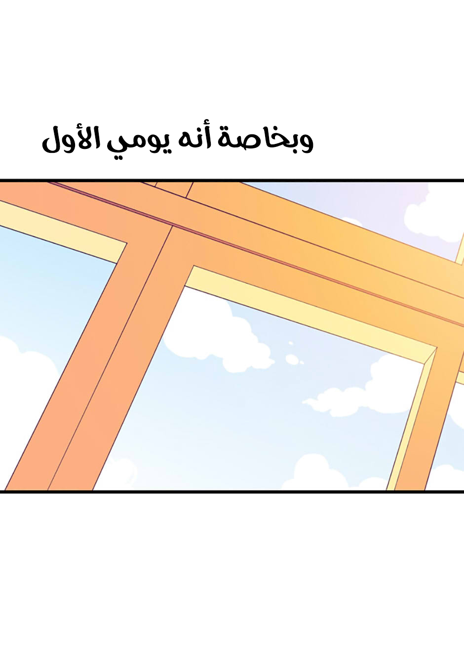 They Say I Was Born a King's Daughter: Chapter 50 - Page 28