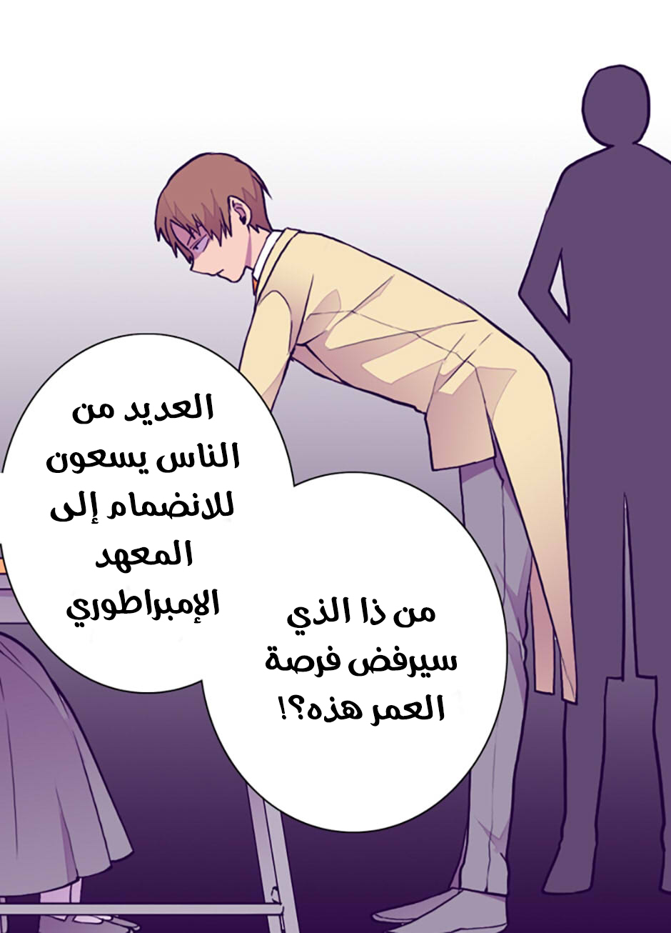 They Say I Was Born a King's Daughter: Chapter 50 - Page 39
