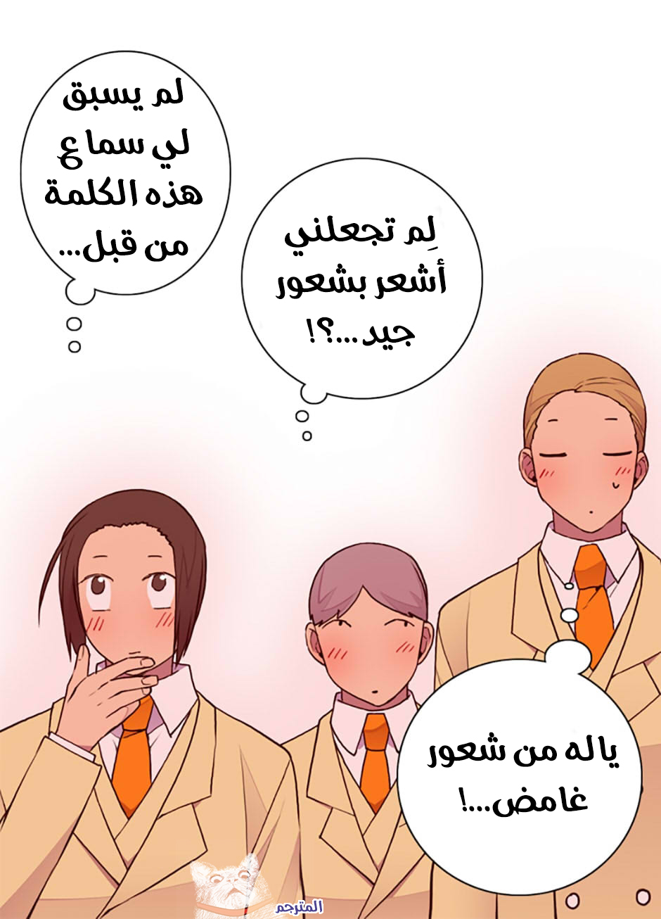 They Say I Was Born a King's Daughter: Chapter 50 - Page 48