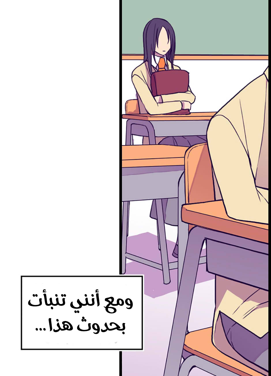 They Say I Was Born a King's Daughter: Chapter 50 - Page 56