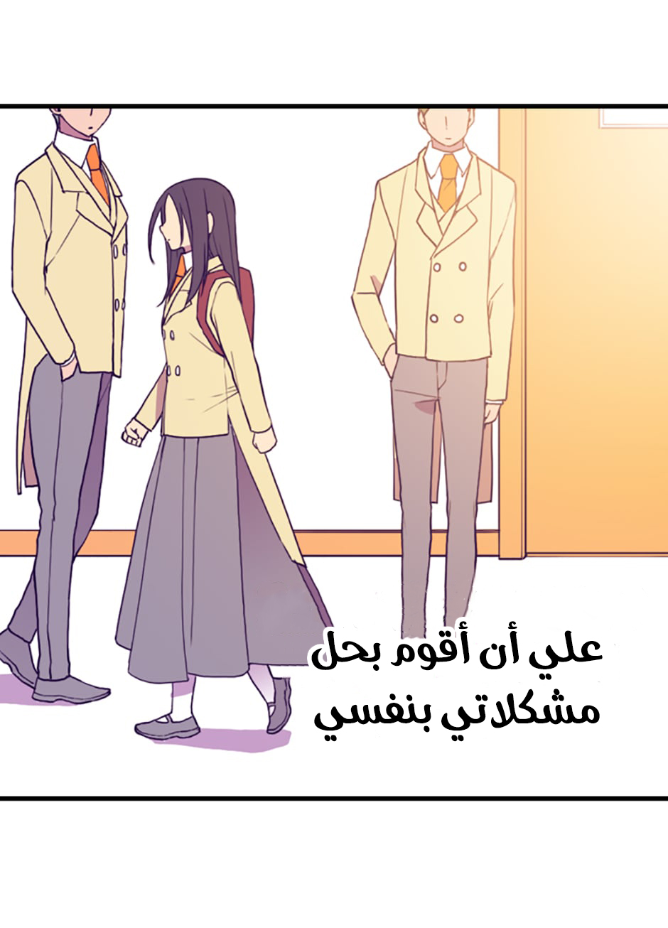 They Say I Was Born a King's Daughter: Chapter 50 - Page 63
