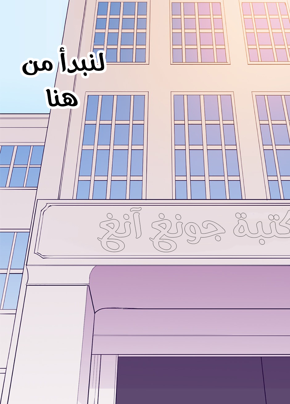 They Say I Was Born a King's Daughter: Chapter 50 - Page 64