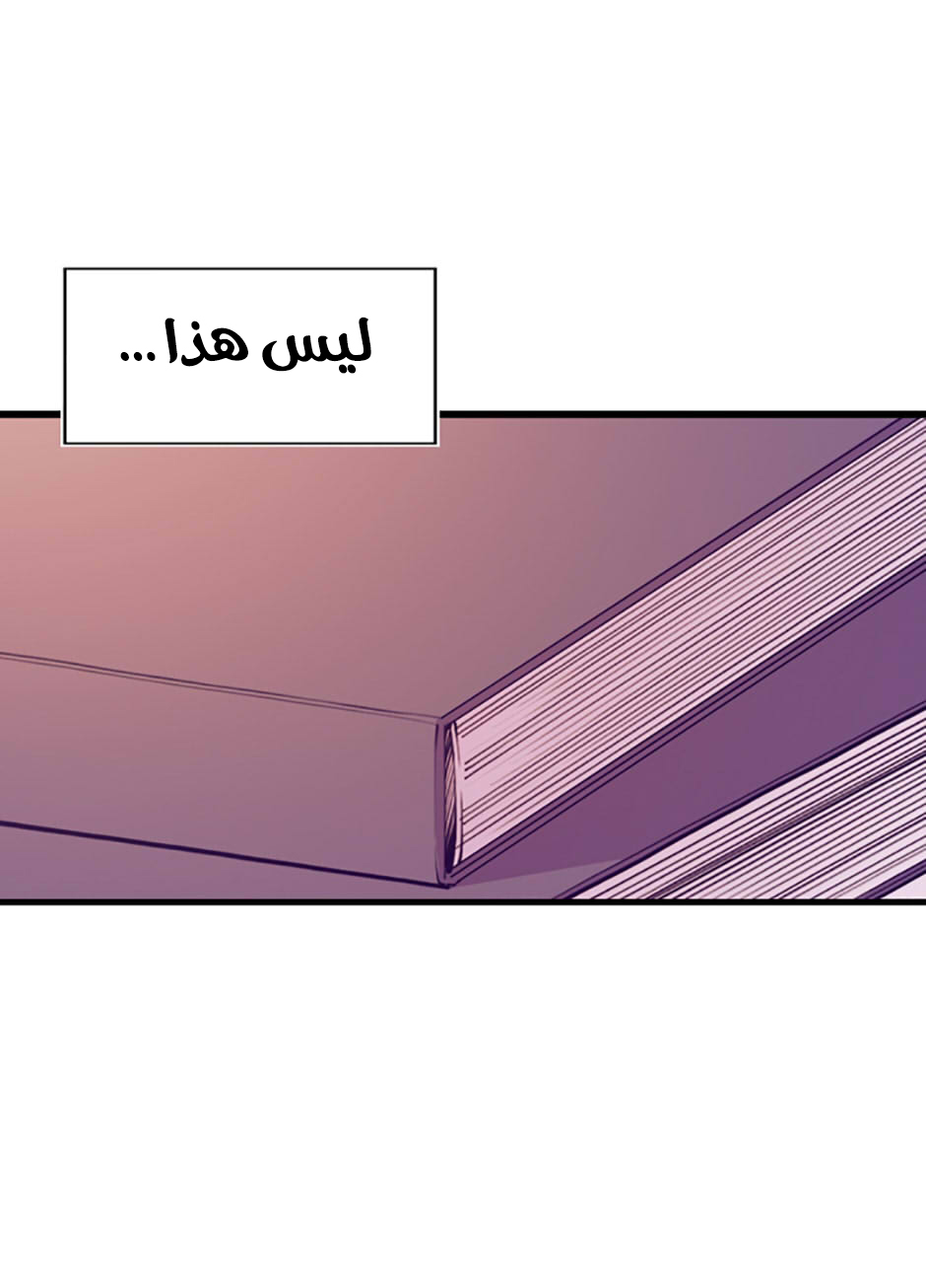 They Say I Was Born a King's Daughter: Chapter 50 - Page 65