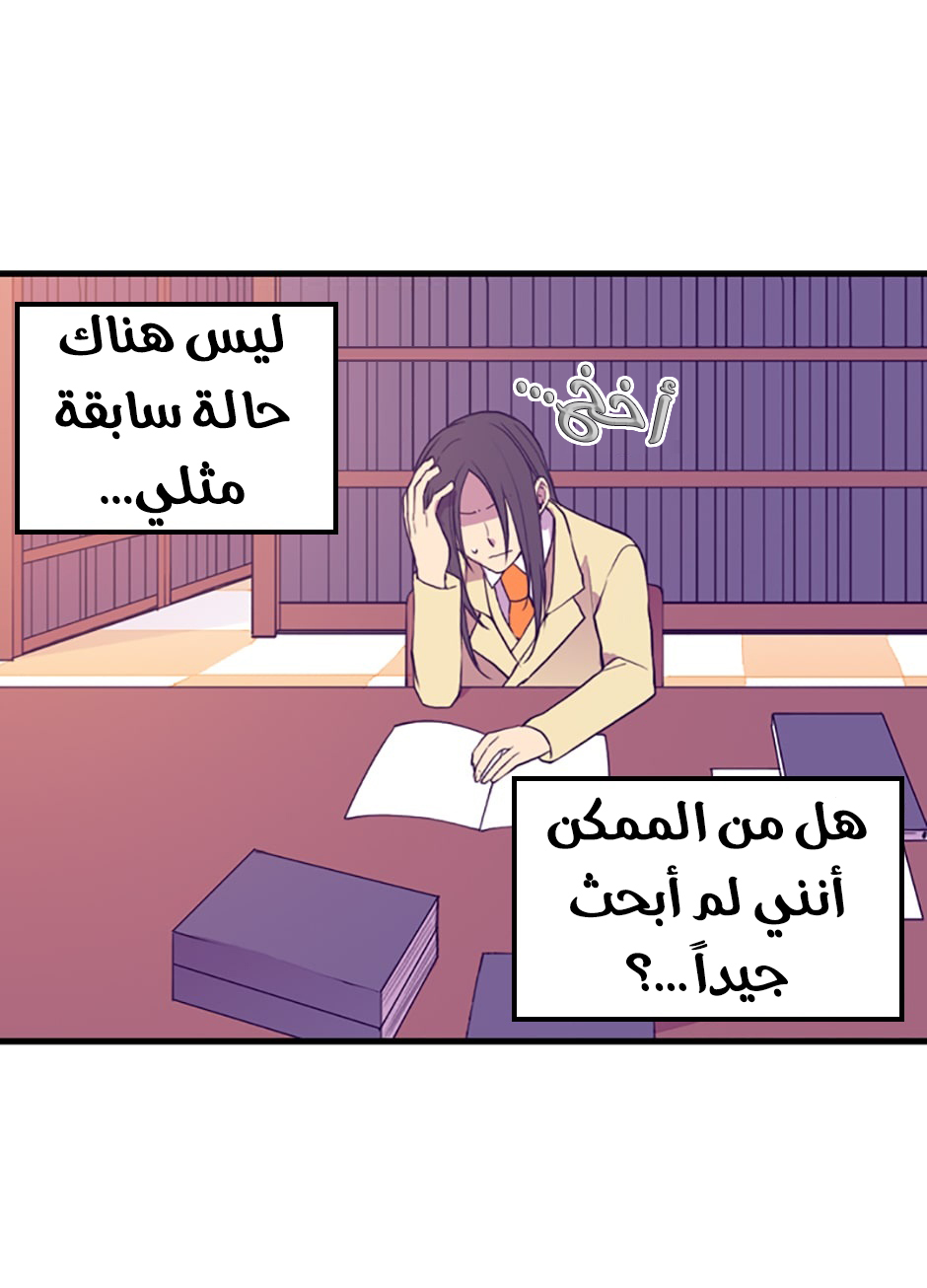 They Say I Was Born a King's Daughter: Chapter 50 - Page 67