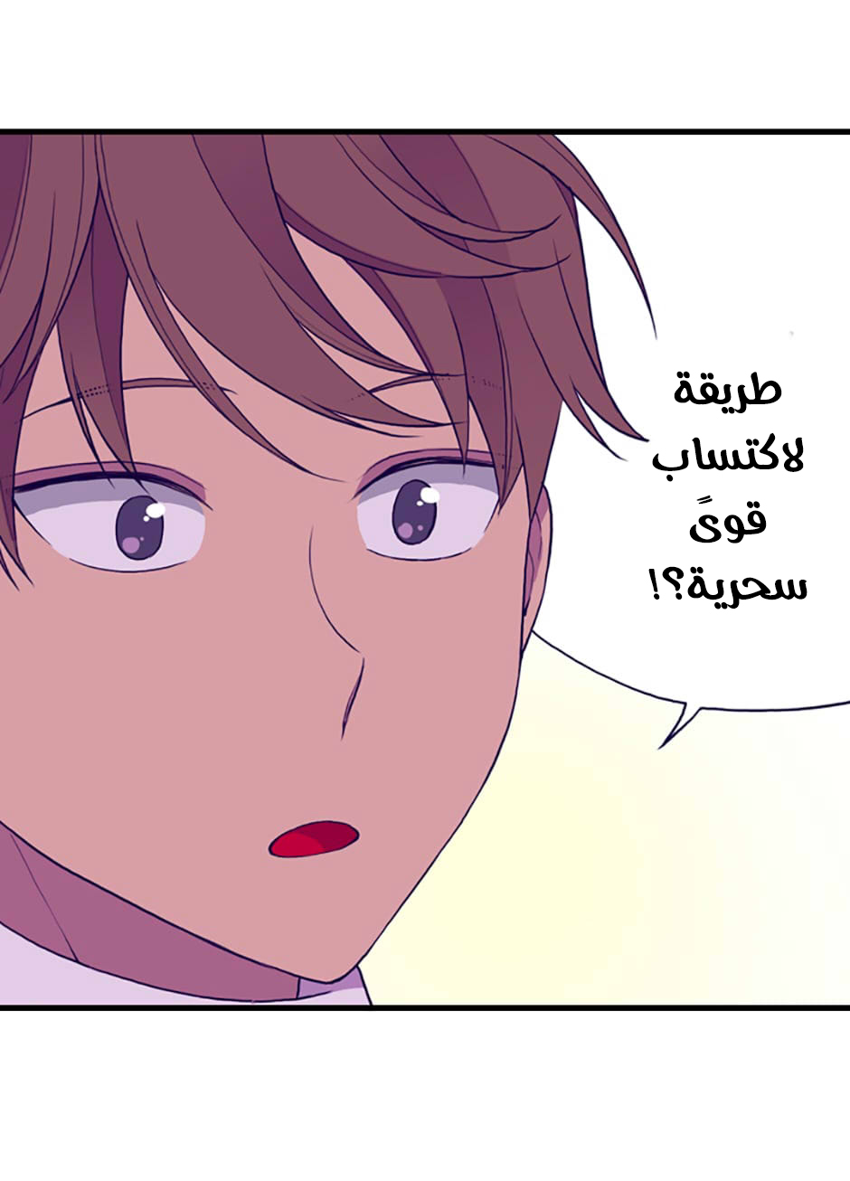 They Say I Was Born a King's Daughter: Chapter 50 - Page 69