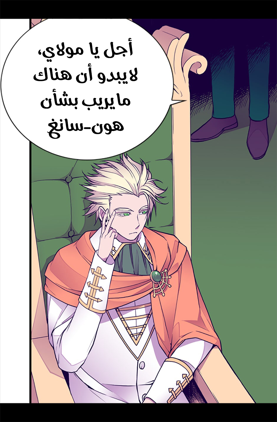 They Say I Was Born a King's Daughter: Chapter 51 - Page 8