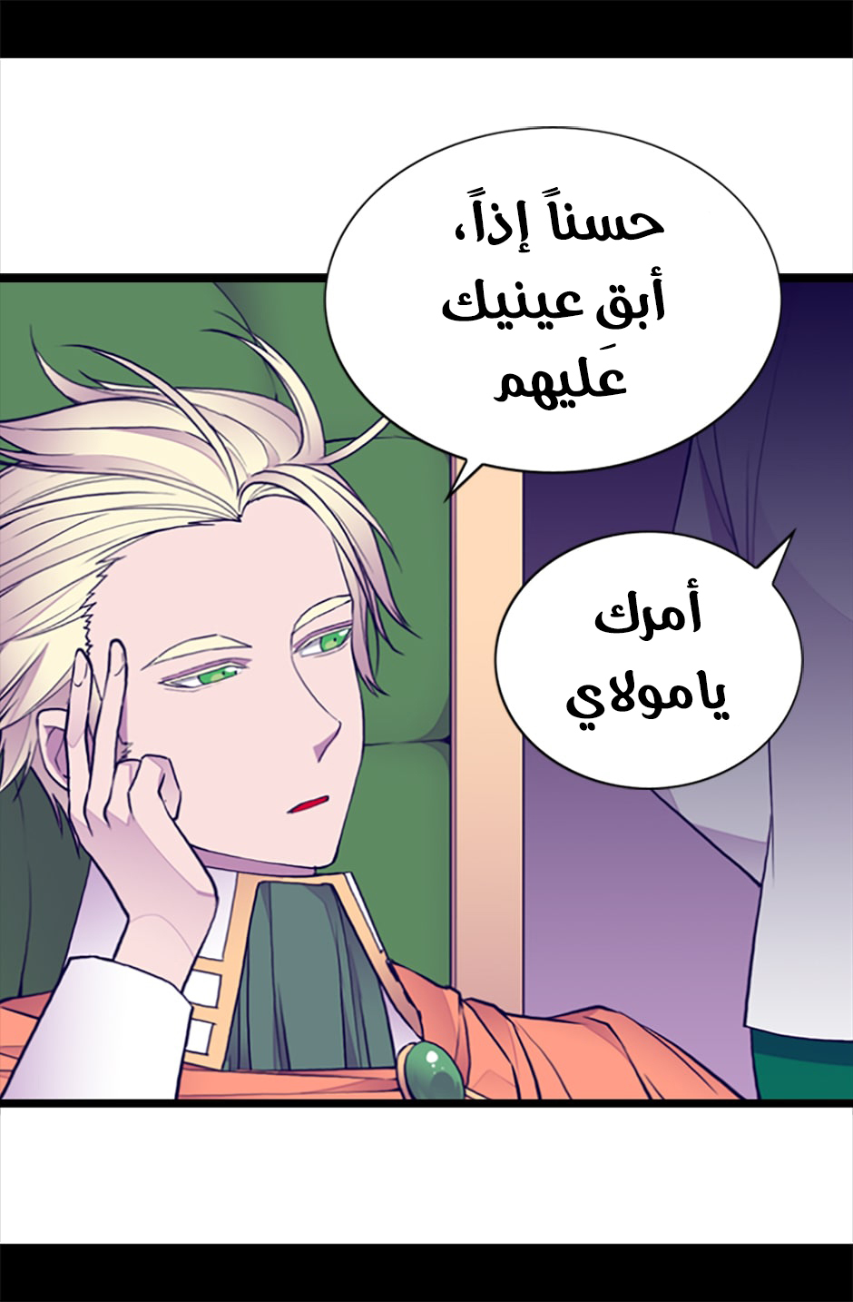 They Say I Was Born a King's Daughter: Chapter 51 - Page 9