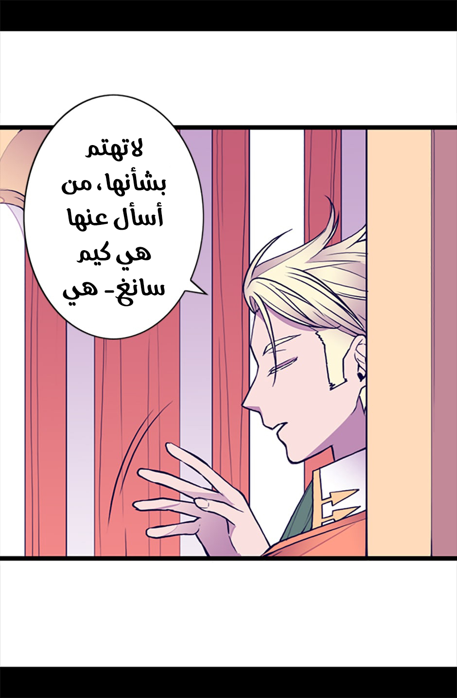 They Say I Was Born a King's Daughter: Chapter 51 - Page 12