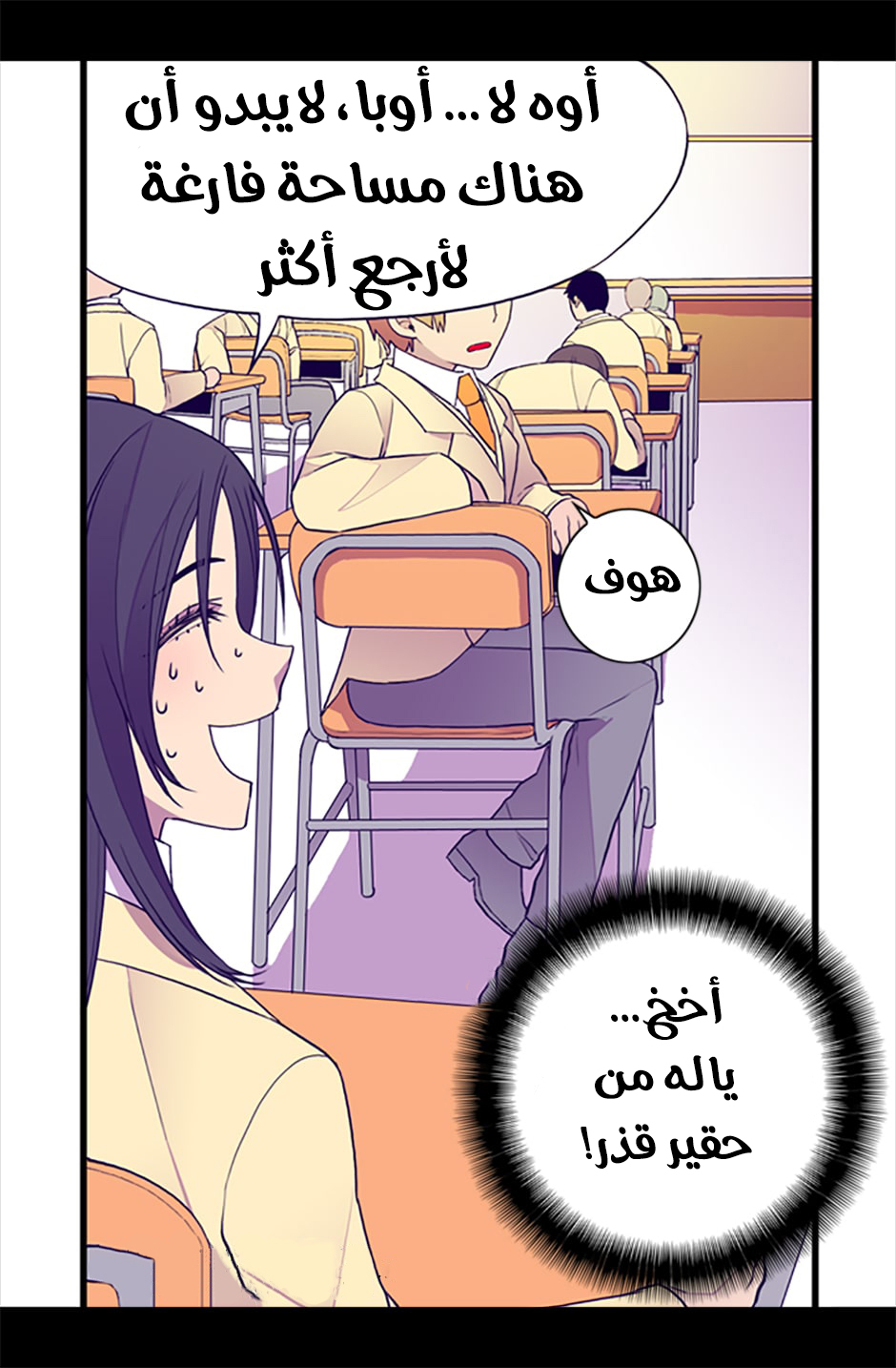 They Say I Was Born a King's Daughter: Chapter 51 - Page 19
