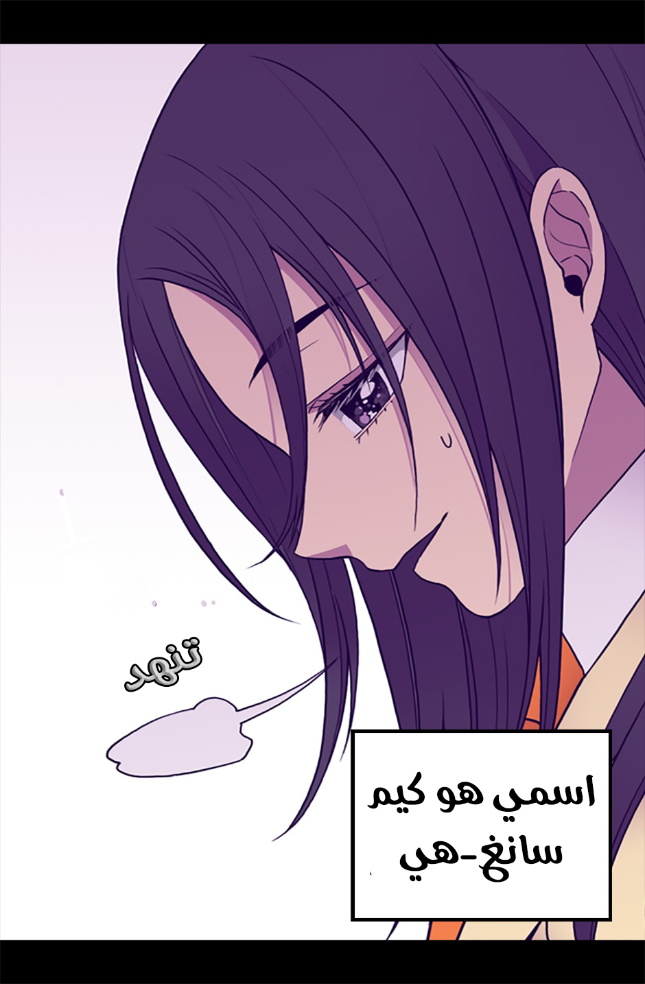 They Say I Was Born a King's Daughter: Chapter 51 - Page 21