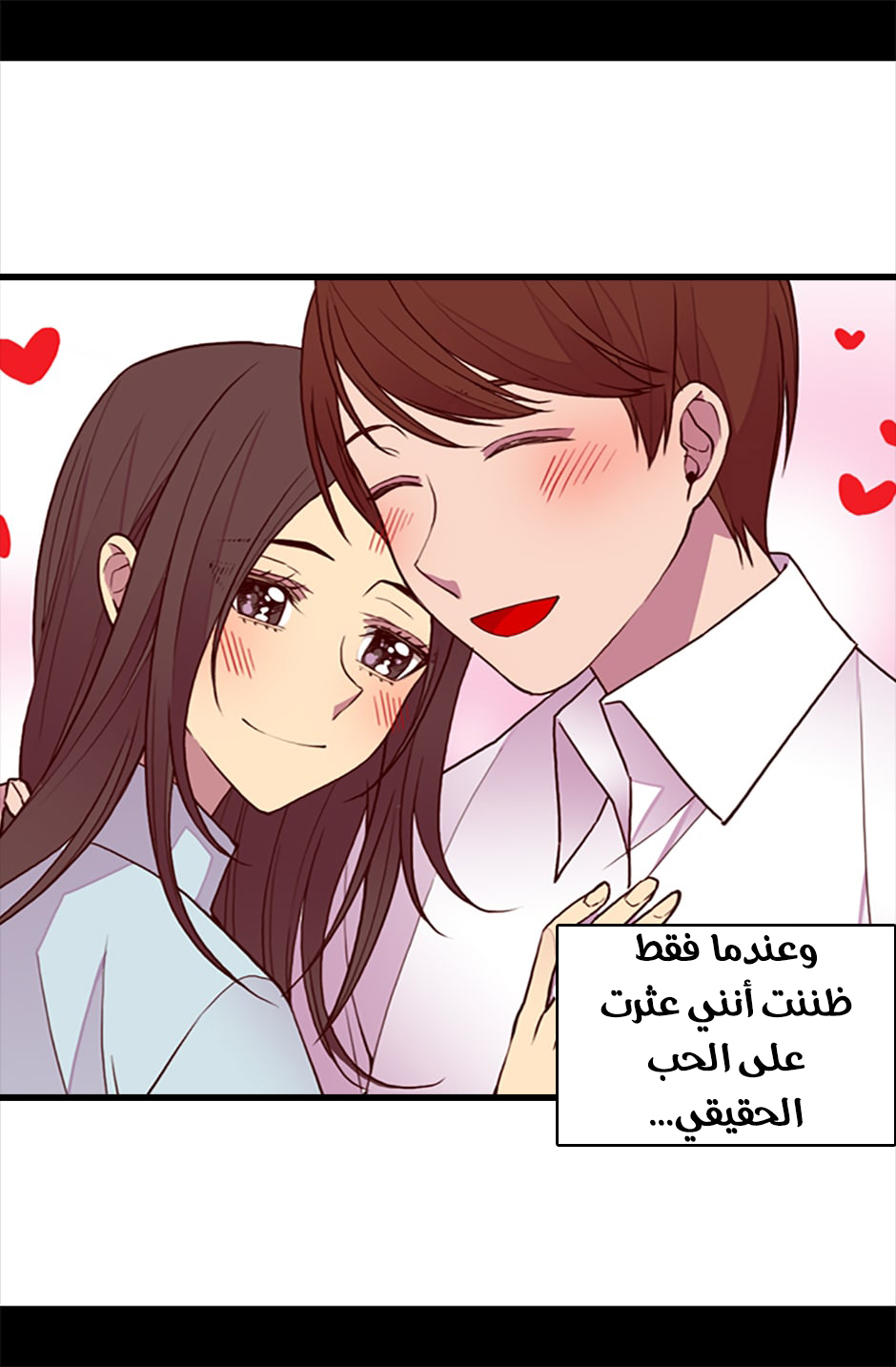 They Say I Was Born a King's Daughter: Chapter 51 - Page 24