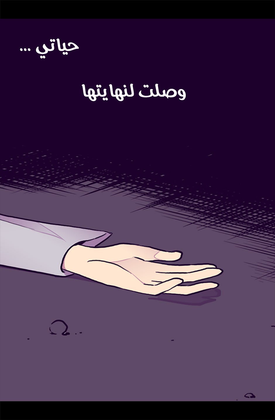 They Say I Was Born a King's Daughter: Chapter 51 - Page 25