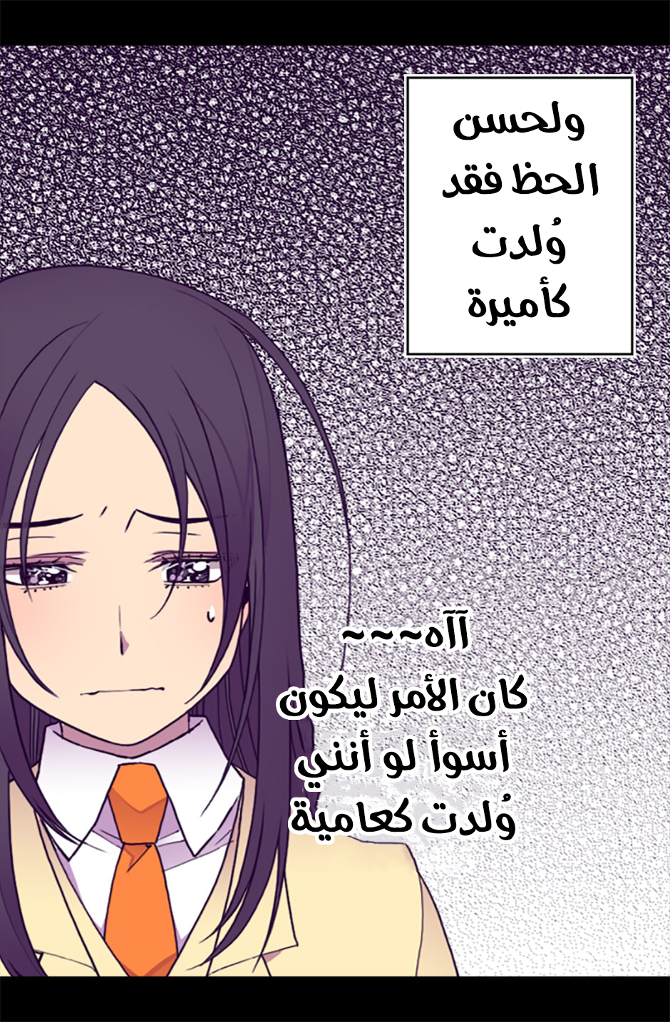 They Say I Was Born a King's Daughter: Chapter 51 - Page 28
