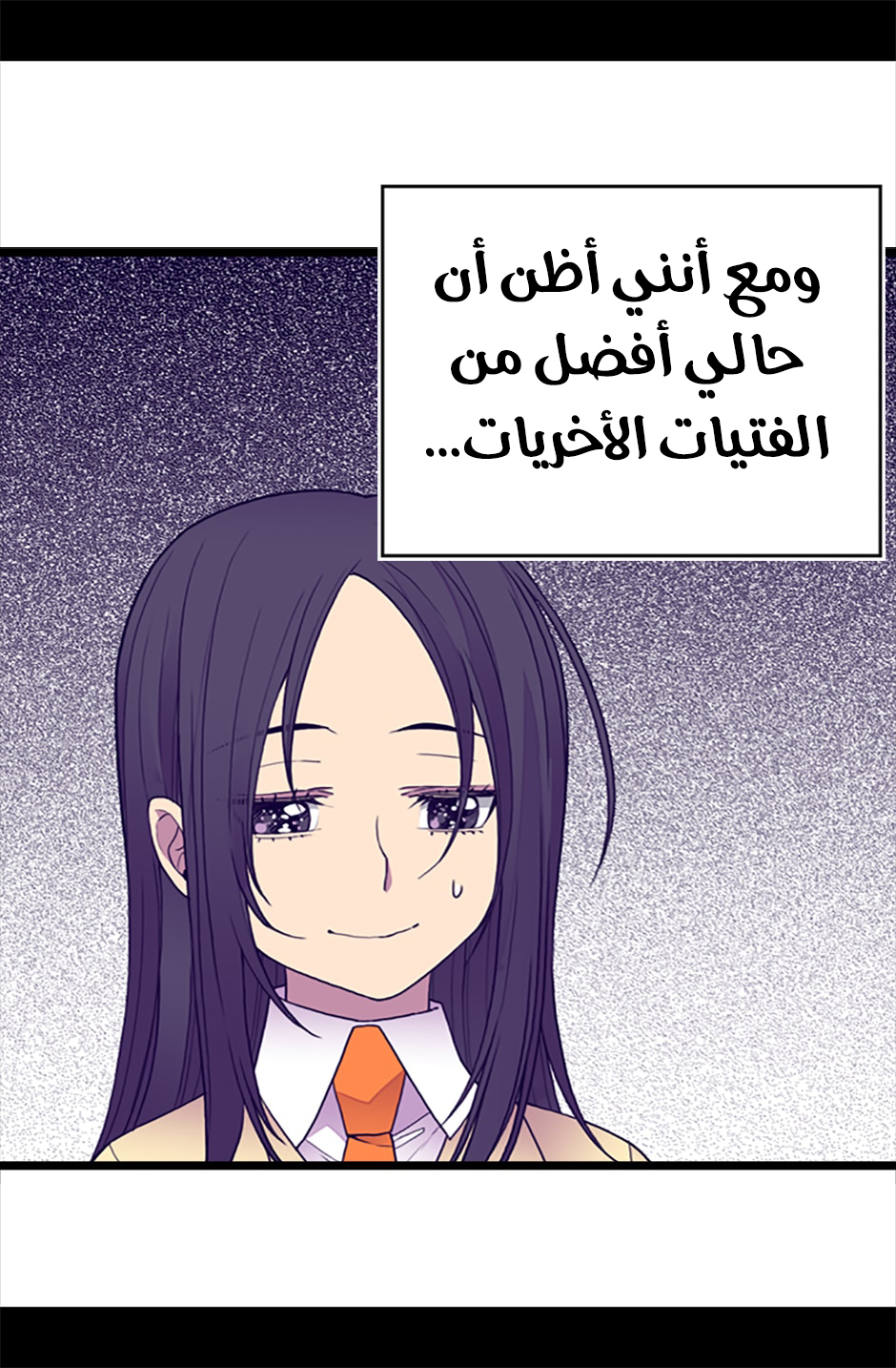 They Say I Was Born a King's Daughter: Chapter 51 - Page 30