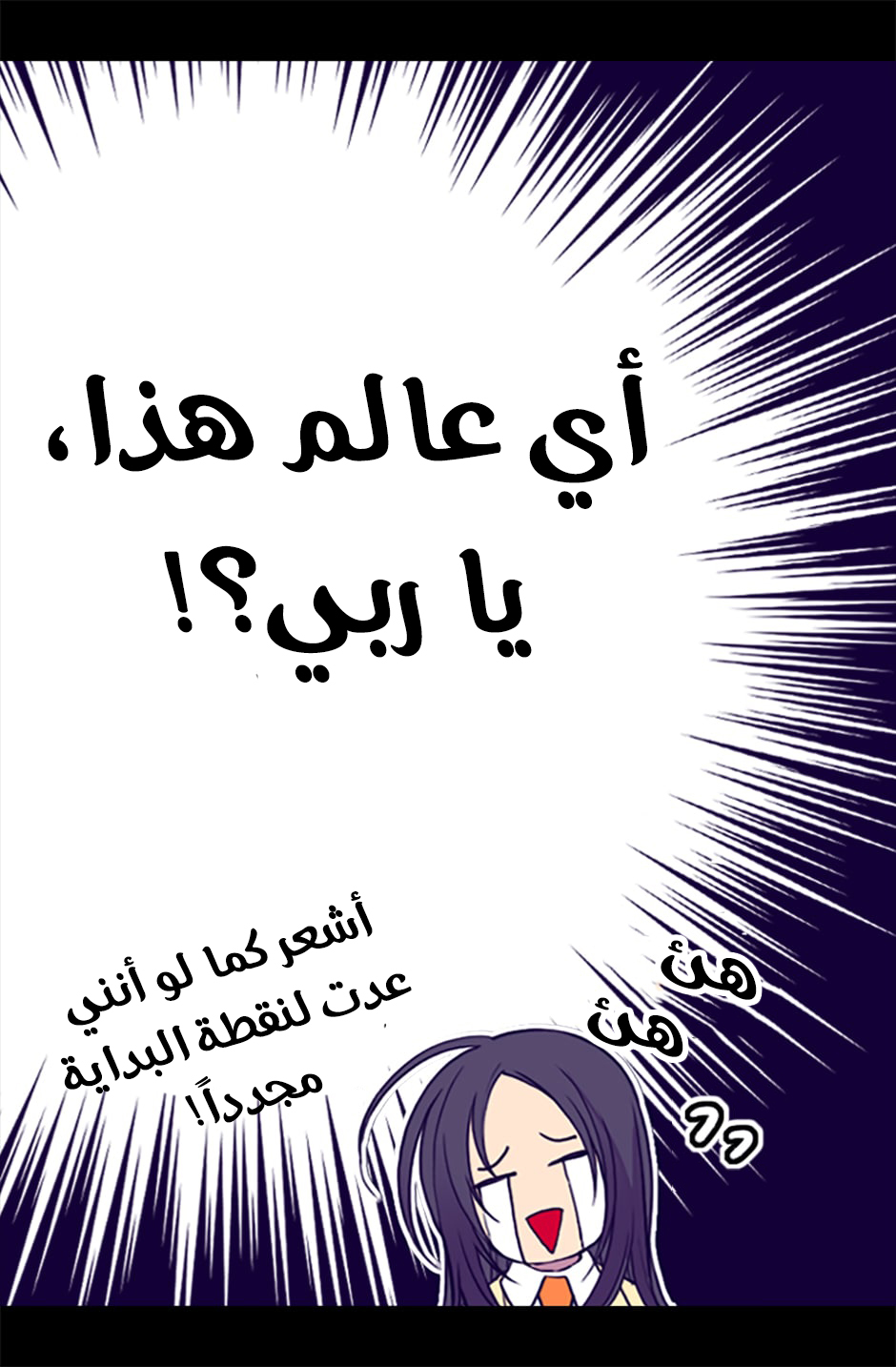 They Say I Was Born a King's Daughter: Chapter 51 - Page 33