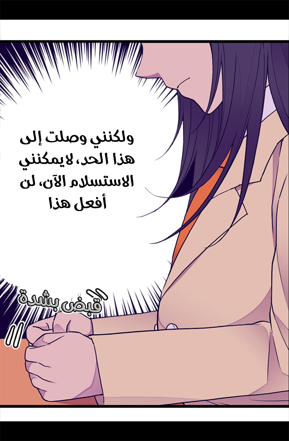 They Say I Was Born a King's Daughter: Chapter 51 - Page 35