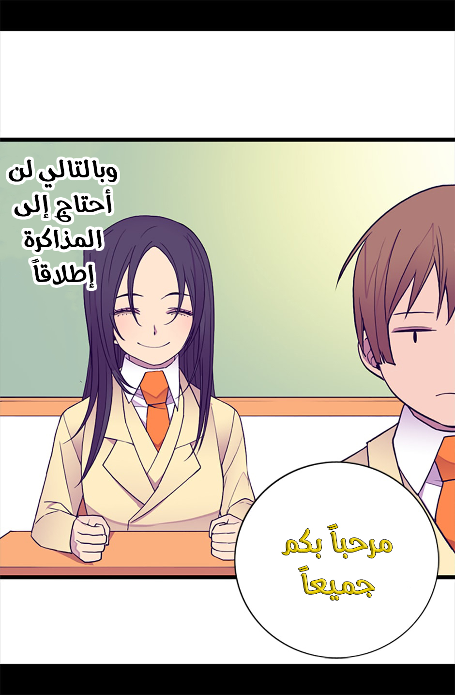 They Say I Was Born a King's Daughter: Chapter 51 - Page 38