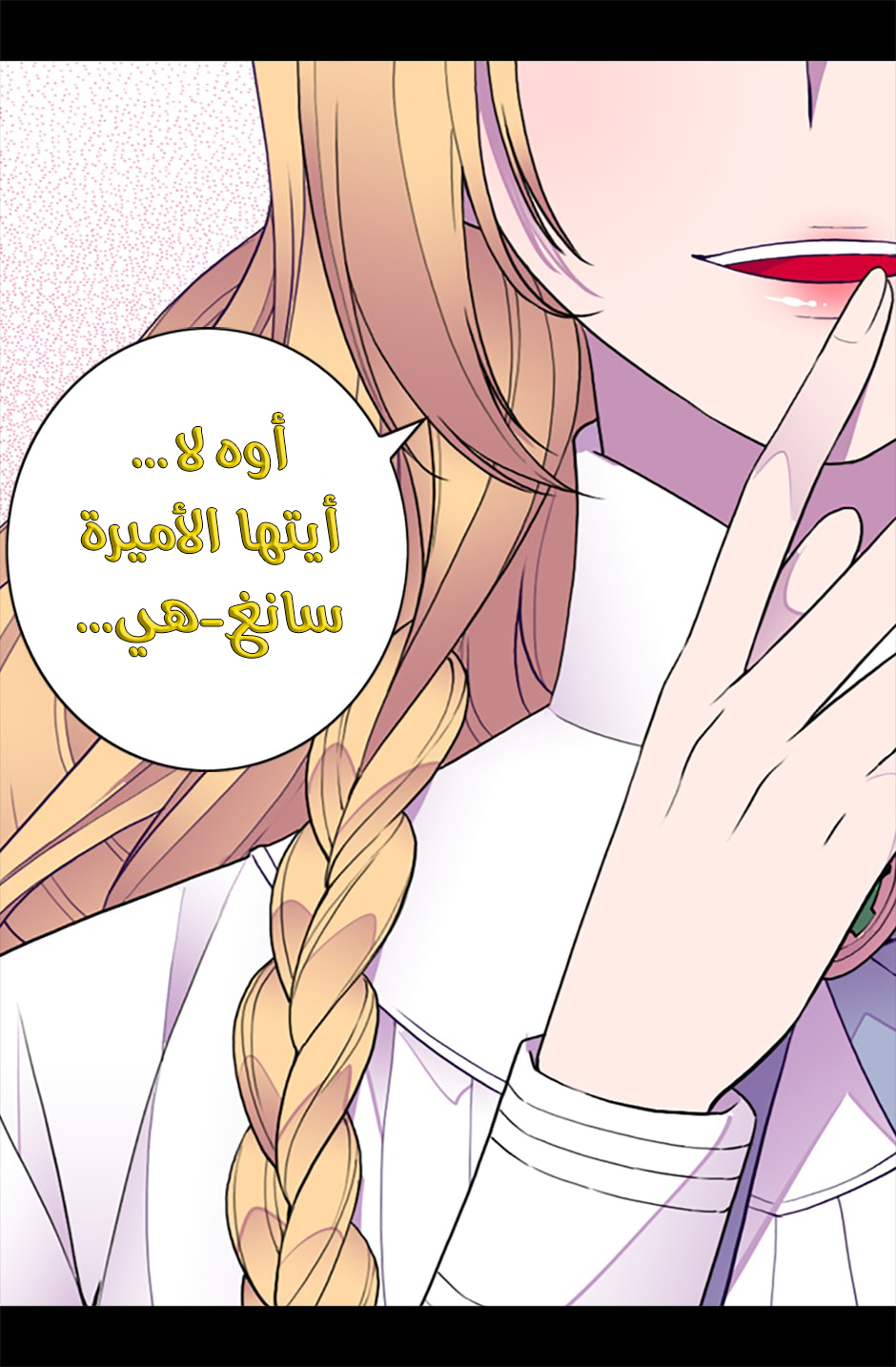 They Say I Was Born a King's Daughter: Chapter 51 - Page 40