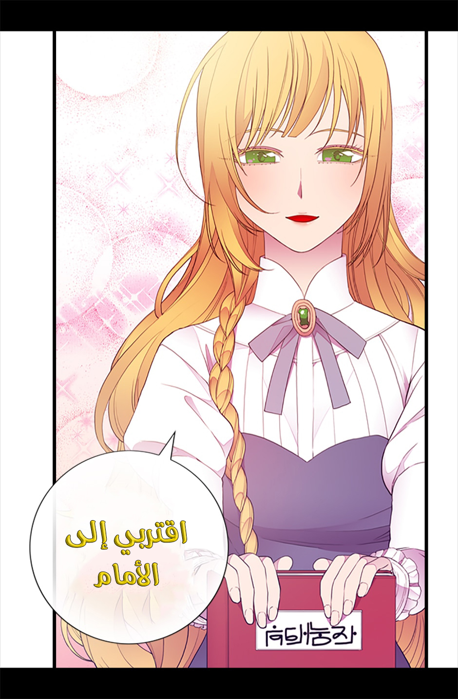 They Say I Was Born a King's Daughter: Chapter 51 - Page 42