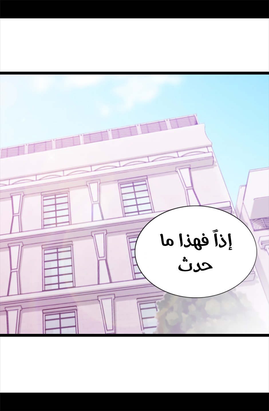 They Say I Was Born a King's Daughter: Chapter 51 - Page 45