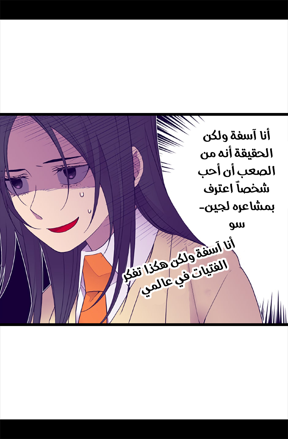 They Say I Was Born a King's Daughter: Chapter 51 - Page 55