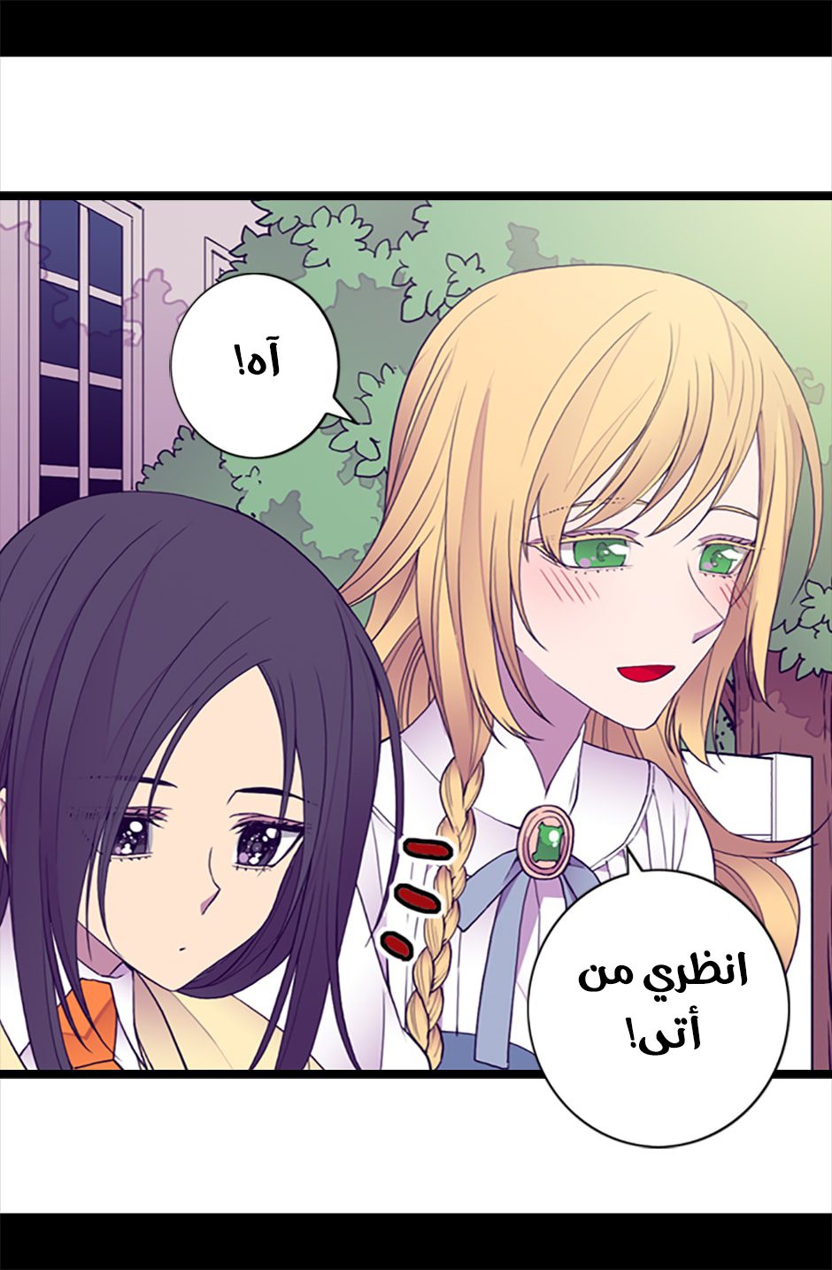 They Say I Was Born a King's Daughter: Chapter 51 - Page 57