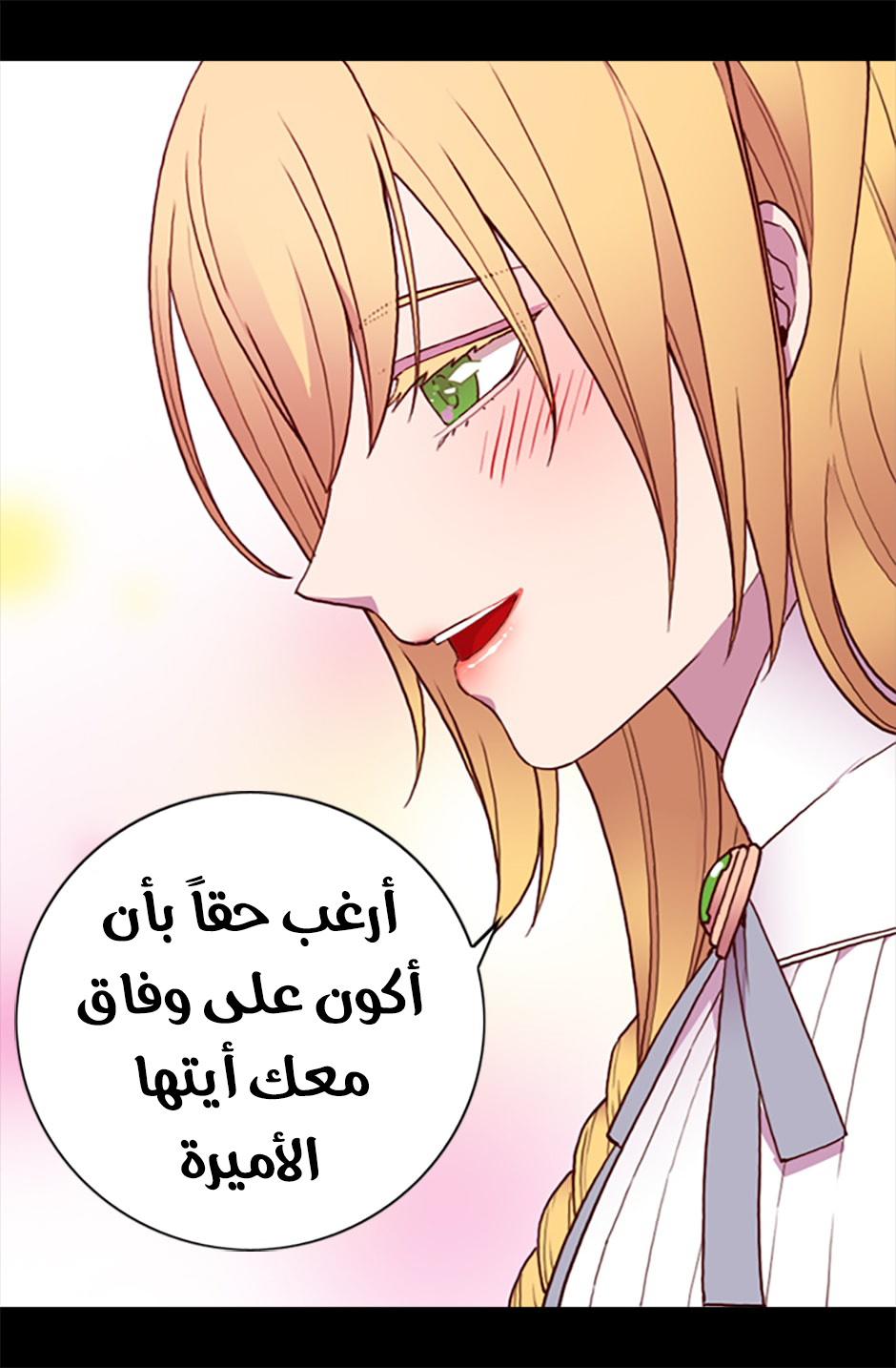 They Say I Was Born a King's Daughter: Chapter 51 - Page 66