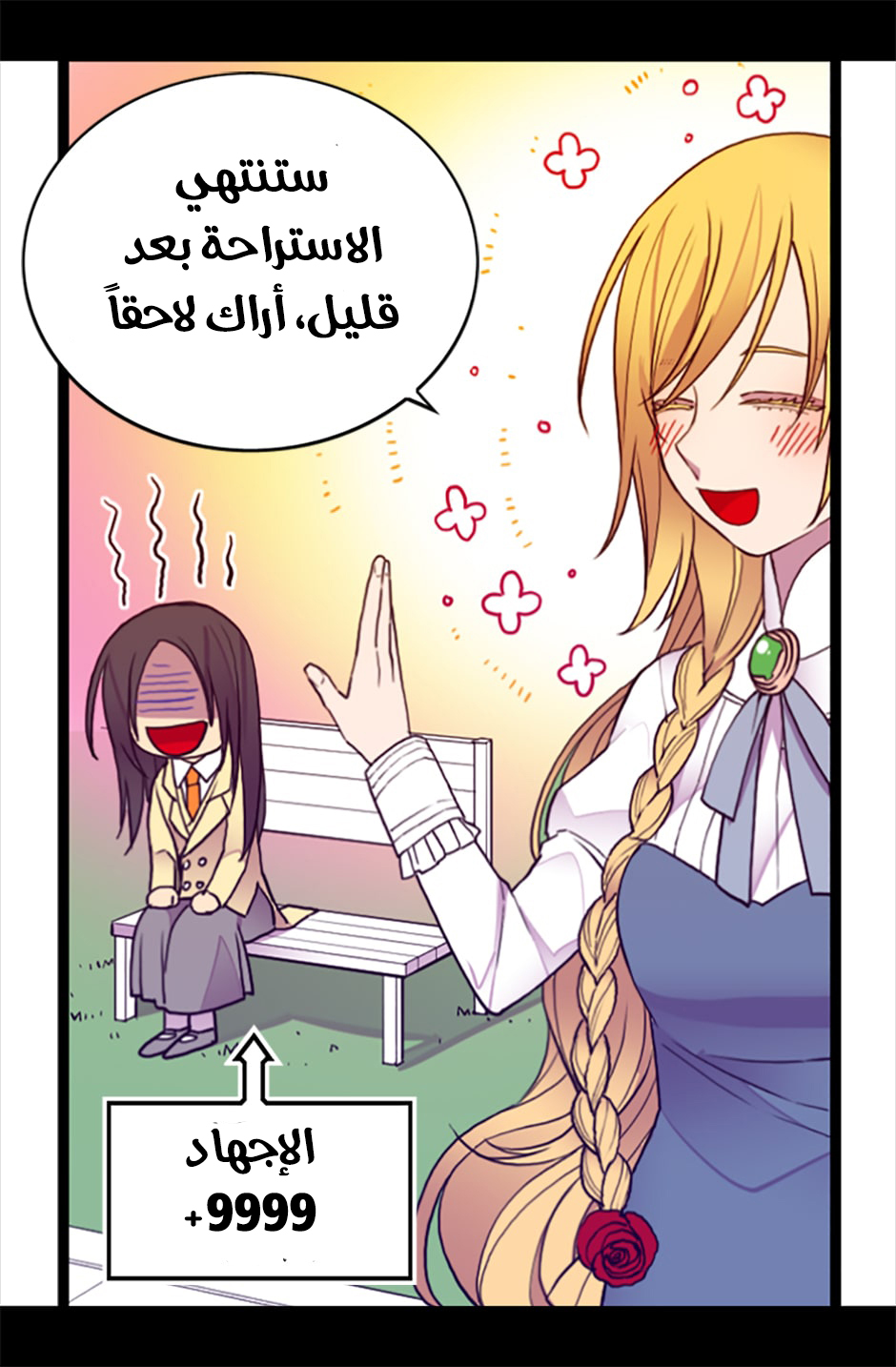 They Say I Was Born a King's Daughter: Chapter 51 - Page 68