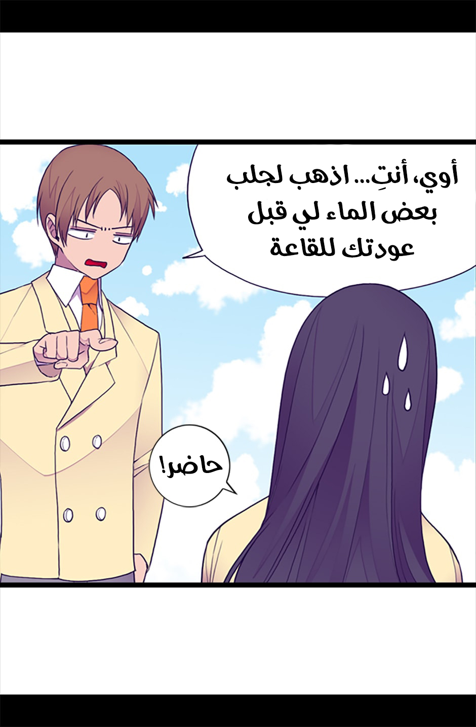 They Say I Was Born a King's Daughter: Chapter 51 - Page 71