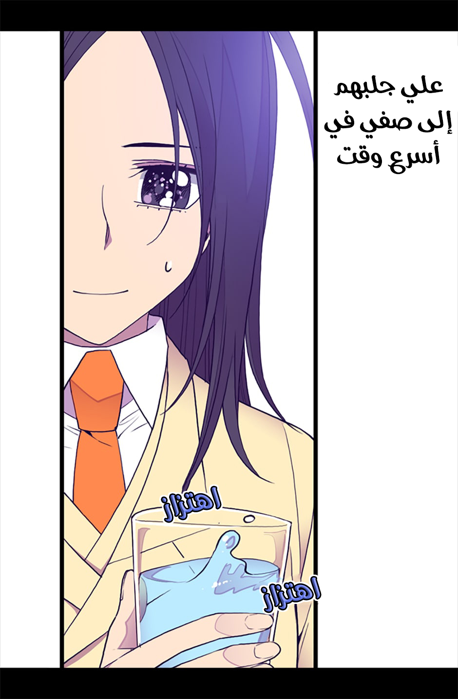 They Say I Was Born a King's Daughter: Chapter 51 - Page 73