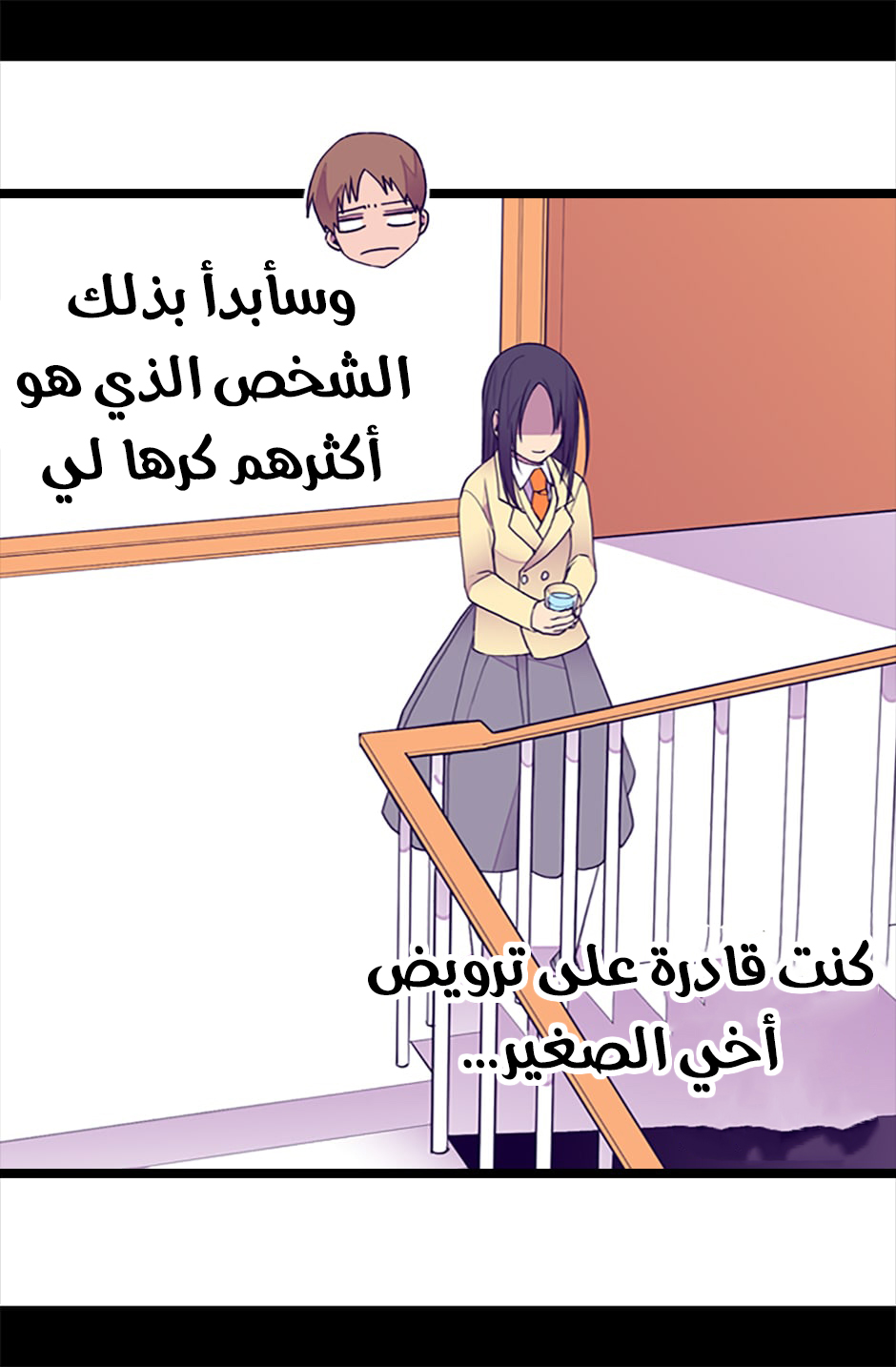 They Say I Was Born a King's Daughter: Chapter 51 - Page 74