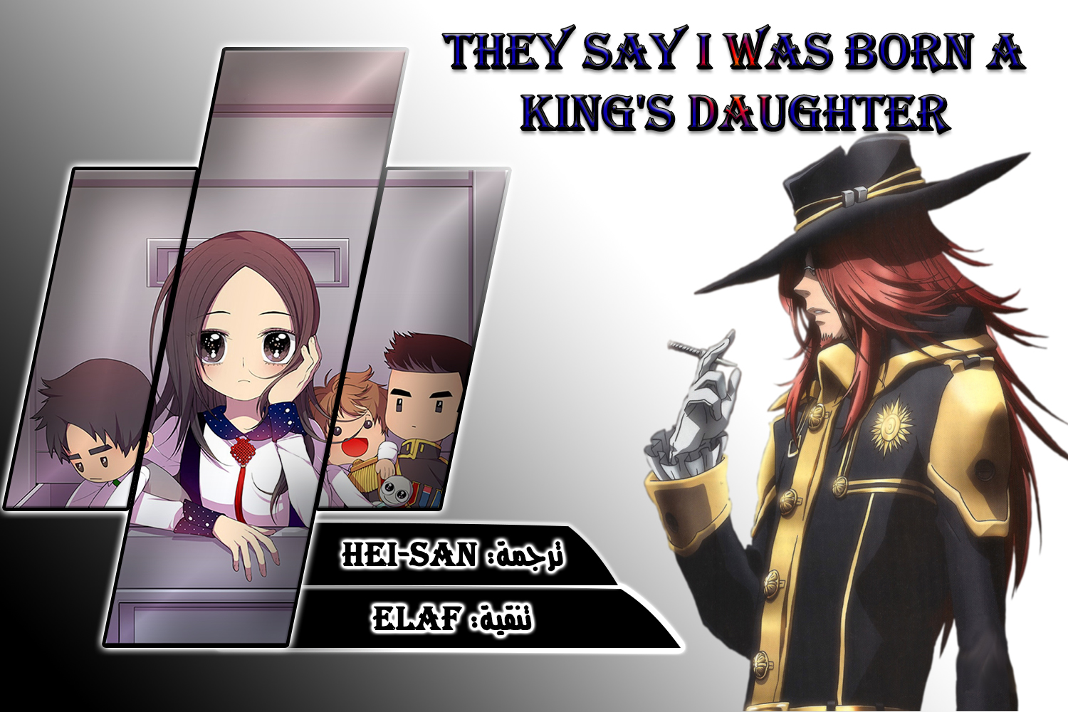 They Say I Was Born a King's Daughter: Chapter 52 - Page 1