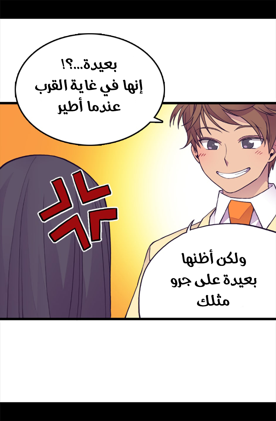 They Say I Was Born a King's Daughter: Chapter 52 - Page 8