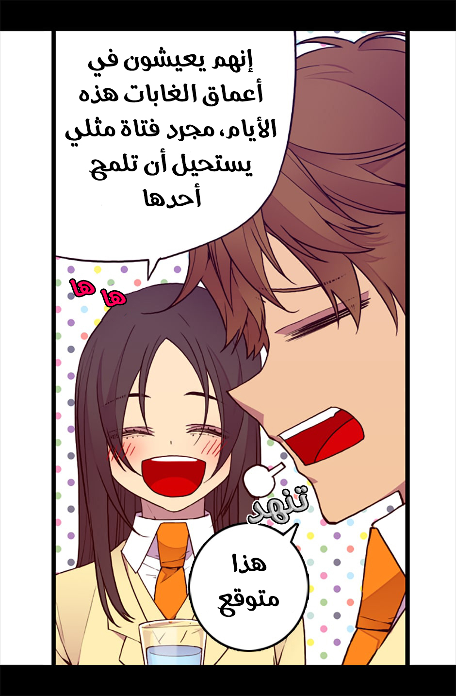 They Say I Was Born a King's Daughter: Chapter 52 - Page 13