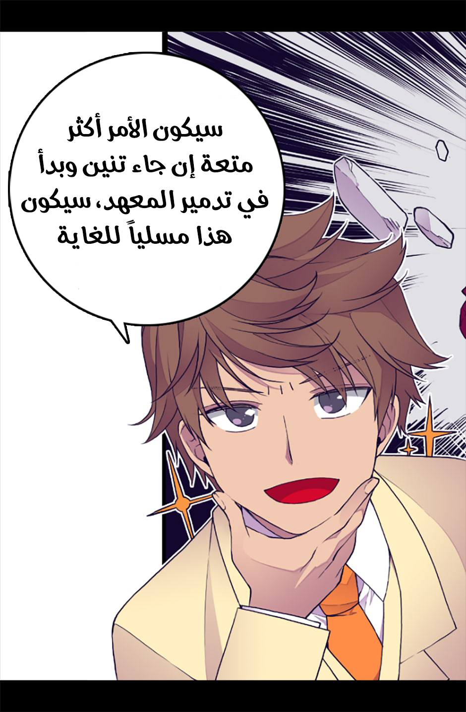 They Say I Was Born a King's Daughter: Chapter 52 - Page 15
