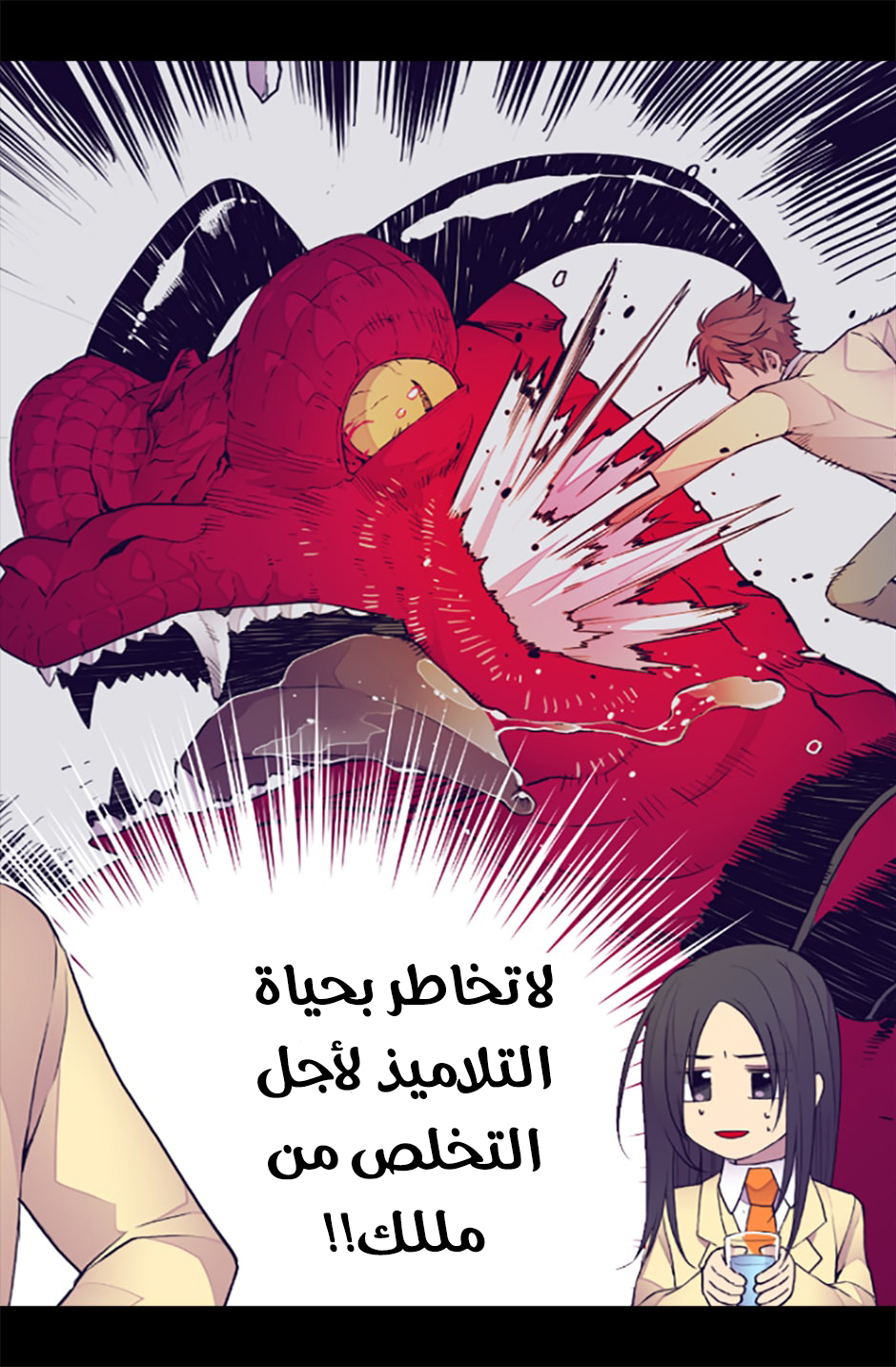 They Say I Was Born a King's Daughter: Chapter 52 - Page 16
