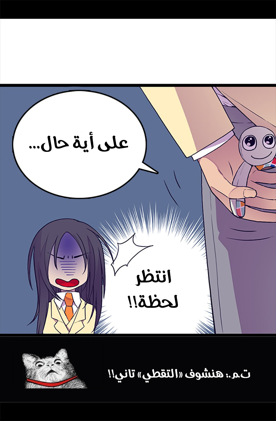 They Say I Was Born a King's Daughter: Chapter 52 - Page 17