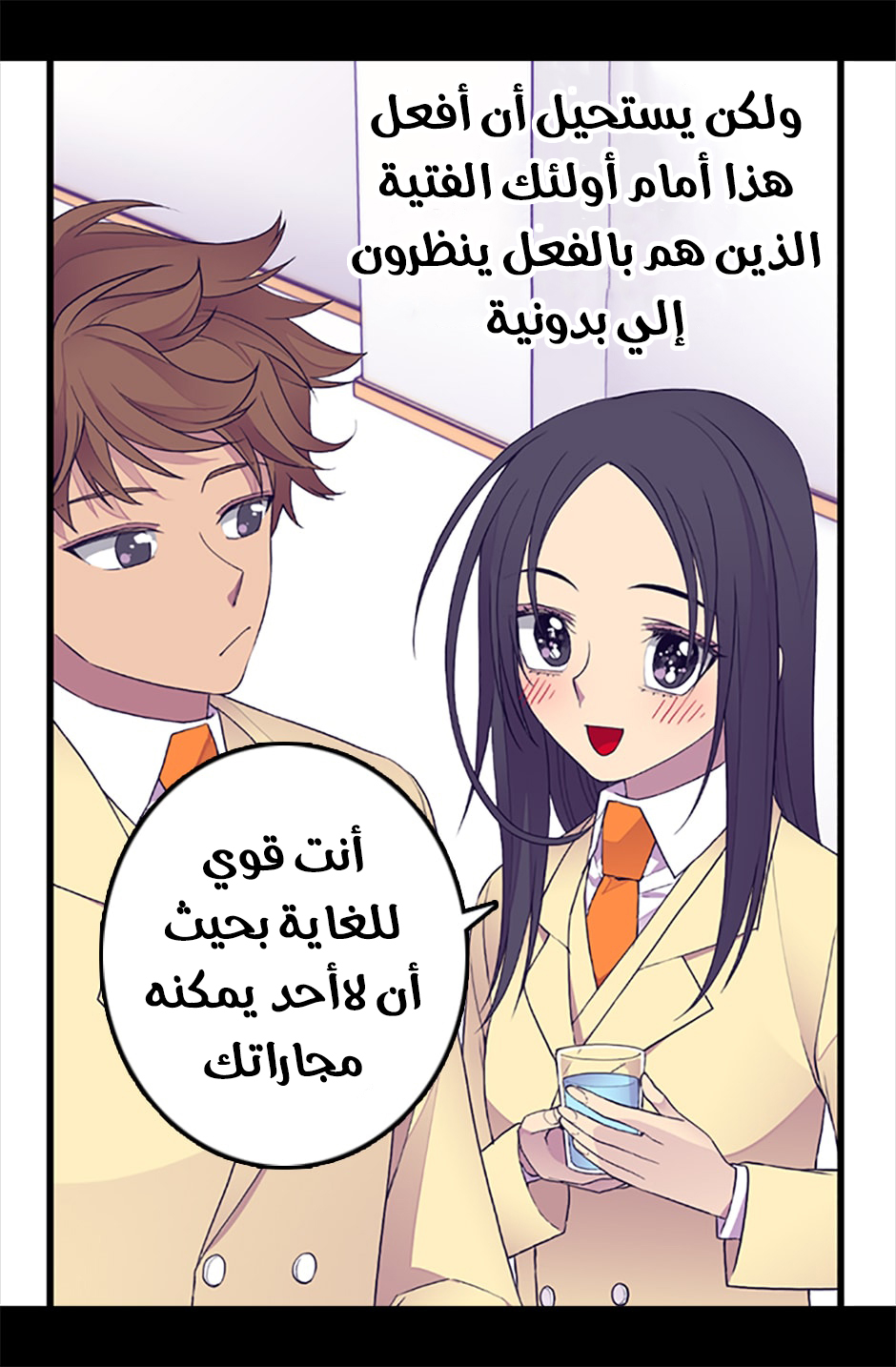 They Say I Was Born a King's Daughter: Chapter 52 - Page 19