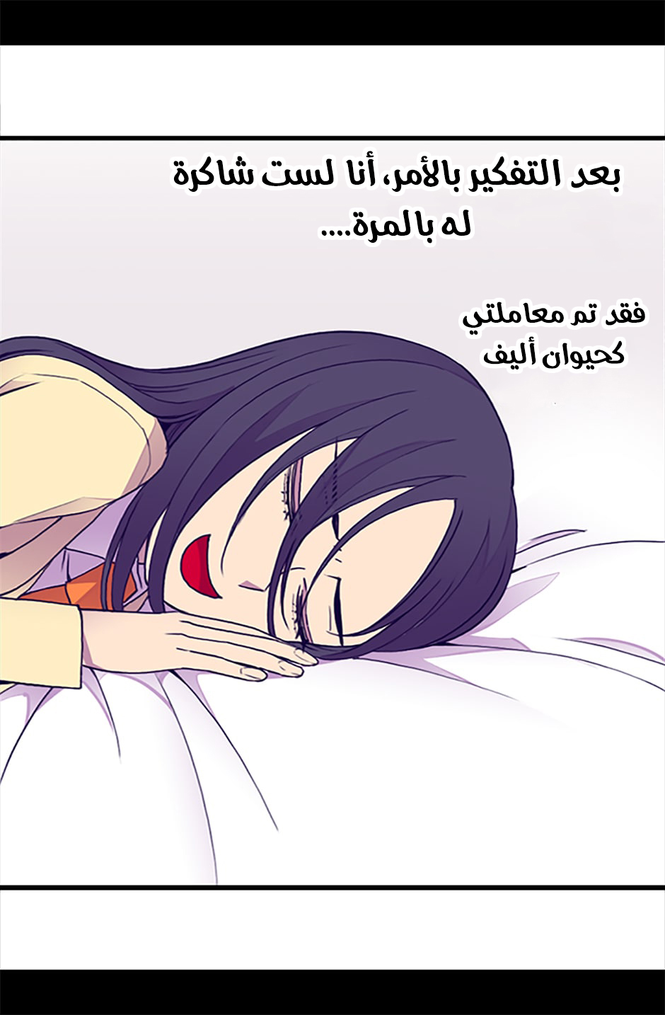 They Say I Was Born a King's Daughter: Chapter 52 - Page 47