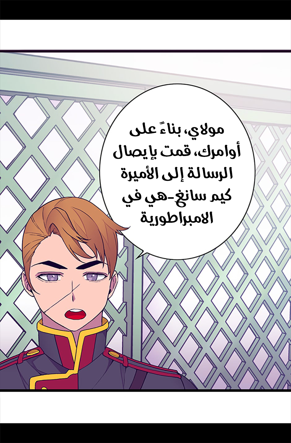 They Say I Was Born a King's Daughter: Chapter 52 - Page 55