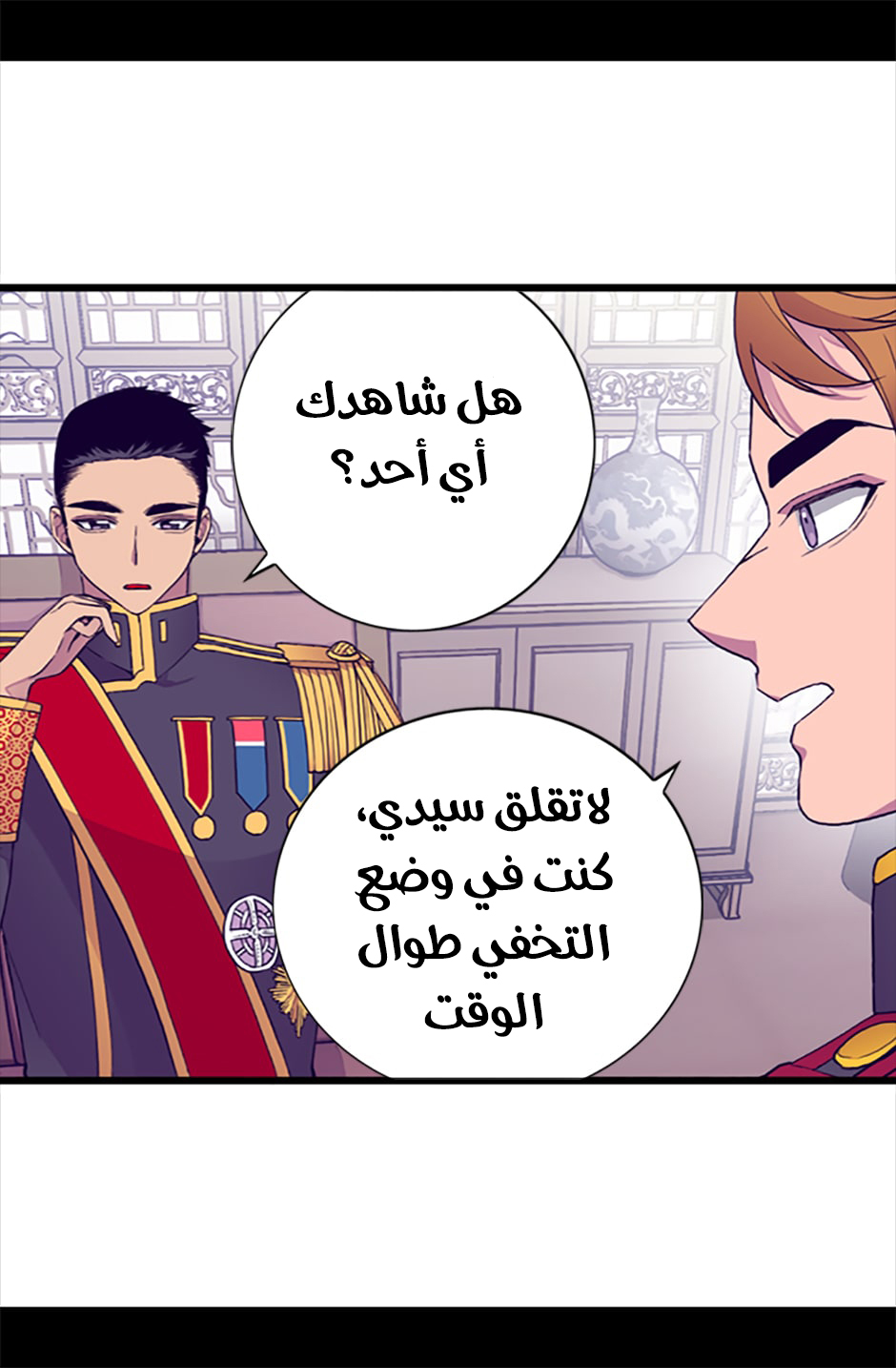 They Say I Was Born a King's Daughter: Chapter 52 - Page 56