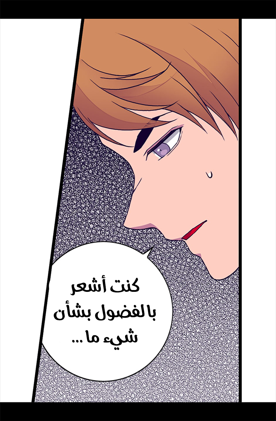 They Say I Was Born a King's Daughter: Chapter 52 - Page 59