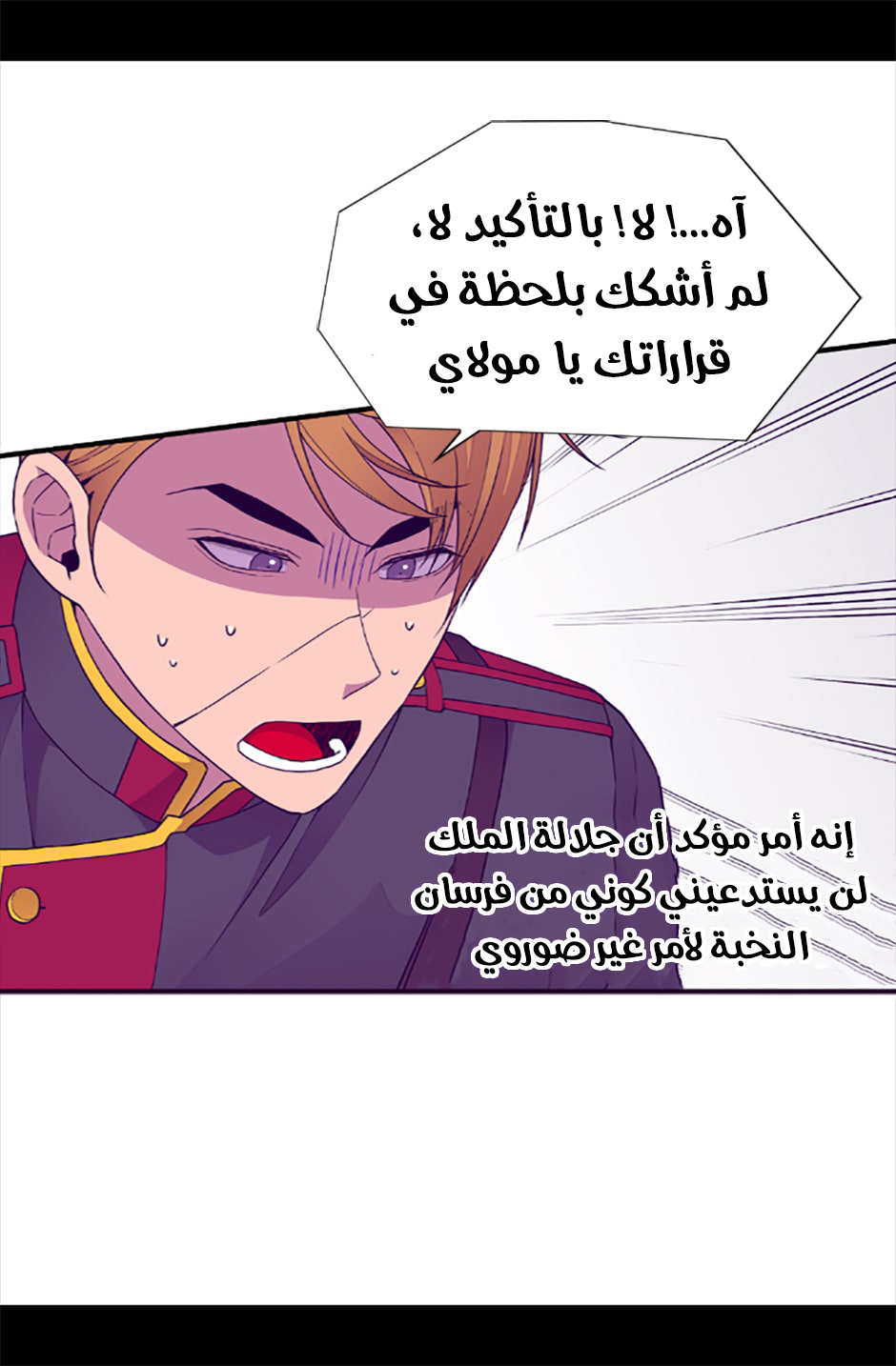 They Say I Was Born a King's Daughter: Chapter 52 - Page 64