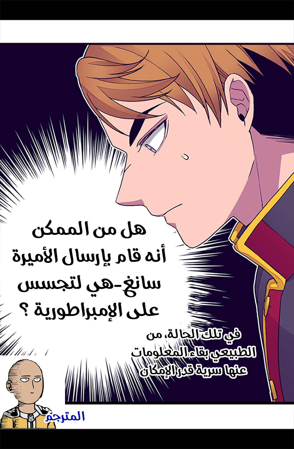 They Say I Was Born a King's Daughter: Chapter 52 - Page 66
