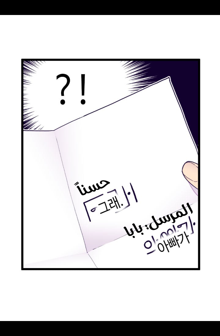 They Say I Was Born a King's Daughter: Chapter 52 - Page 69