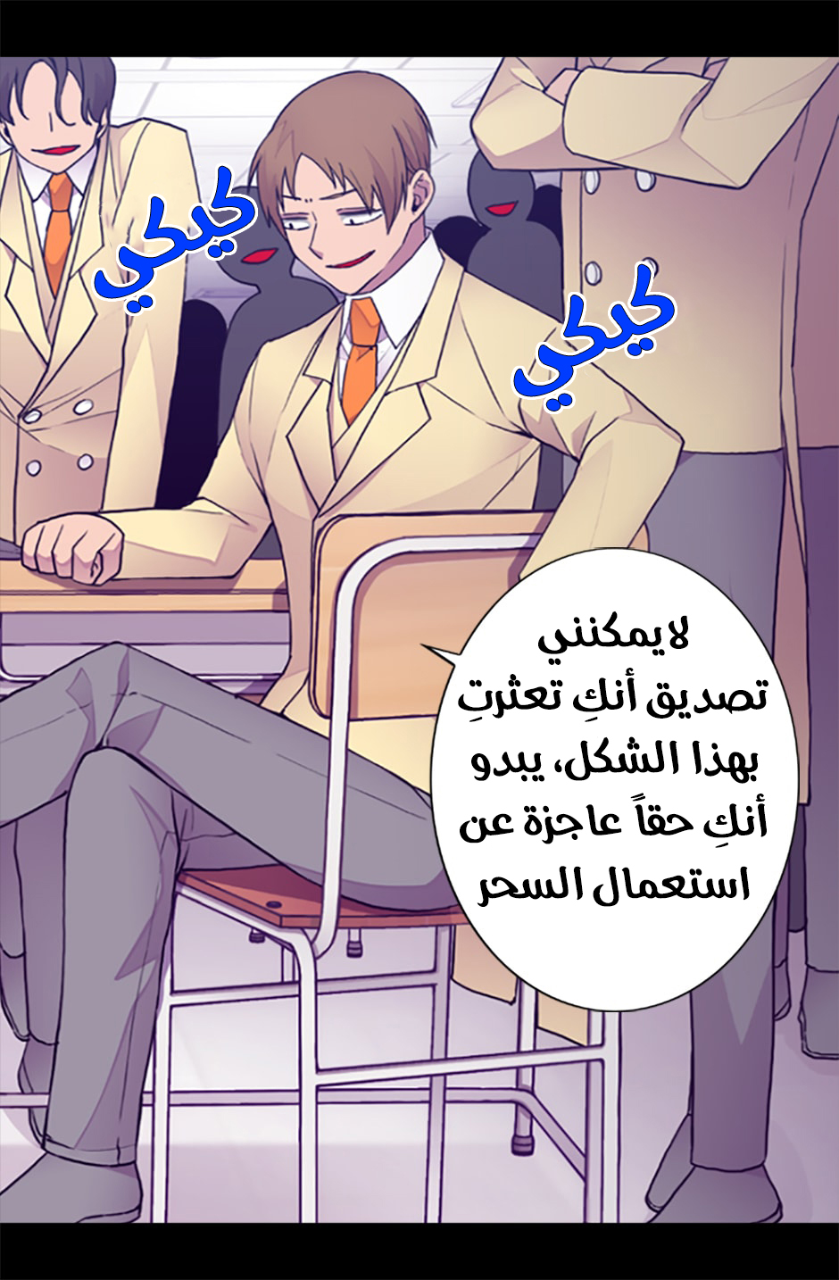 They Say I Was Born a King's Daughter: Chapter 52 - Page 78