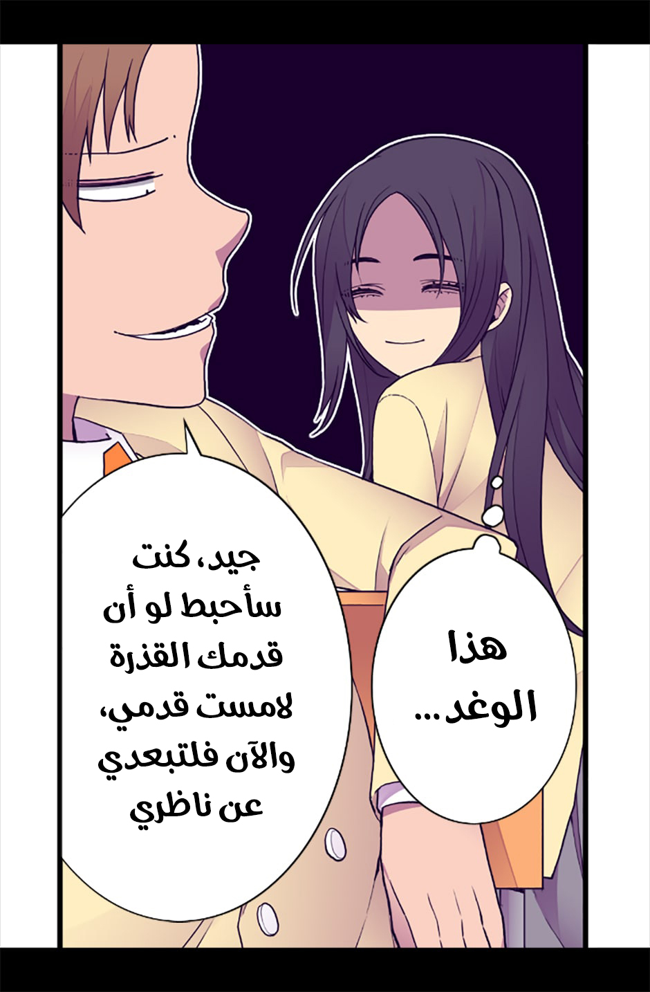 They Say I Was Born a King's Daughter: Chapter 52 - Page 80